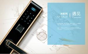 坚朗海贝斯智能门锁m530半导体指纹锁 感应锁 密码锁 机械钥匙