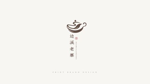 边溪老寨茶叶品牌logo设计