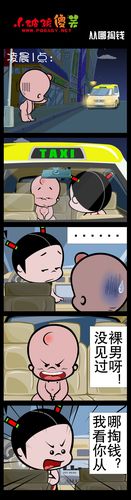 我只想知道:深夜一点裸奔的原因是什么……?