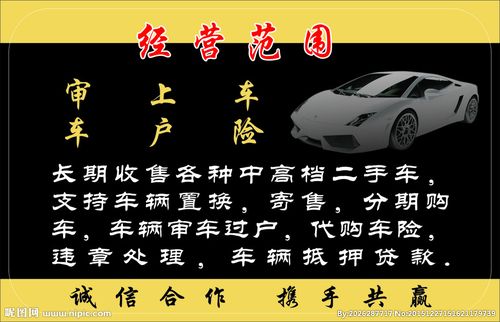 审车上户车险pvc磨砂名片图片