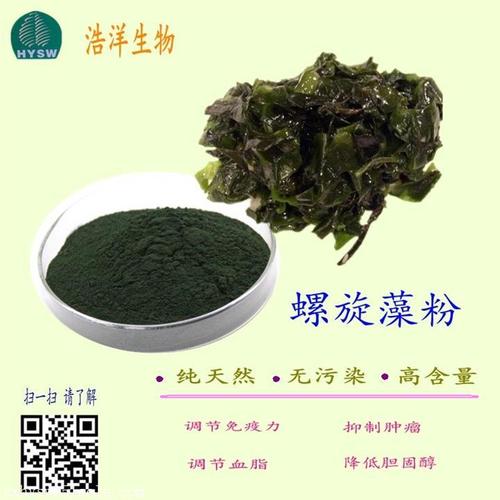 螺旋藻提取物