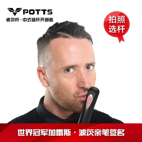 5mm 球单支 8 波茨台球杆小头大头斯诺克九球桌球中式 potts