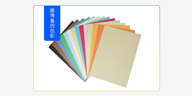 皮纹纸a4封皮纸230g封面纸 装订标书封面a4彩色卡纸封皮1包100张