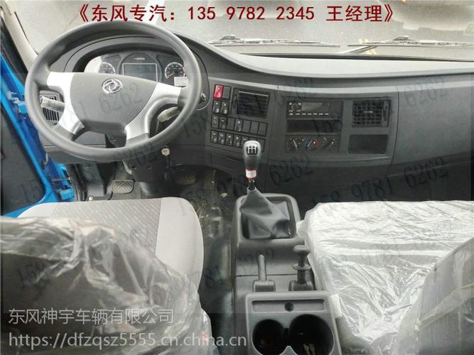 东风华神新款教练车