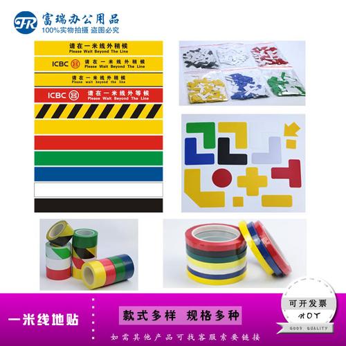 10cm宽警示胶带 贴纸耐磨防滑6s管理分区线10cm*90cm地面定位线