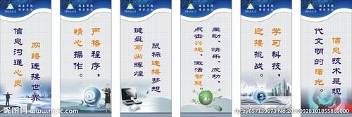 学校微机室标语图片