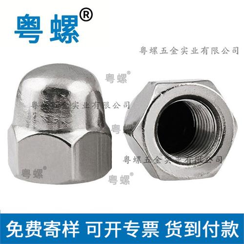 螺丝帽盖