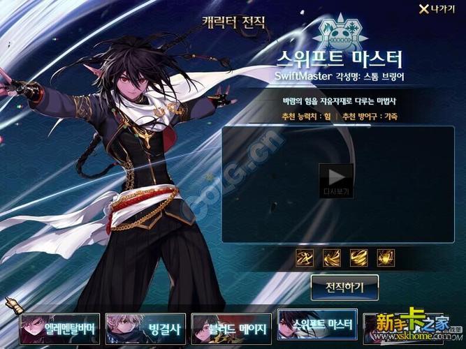 《dnf》男魔法新职业逐风者技能介绍说明