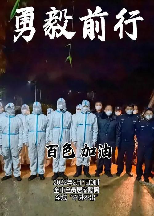 直击疫情百色公安逆行而上