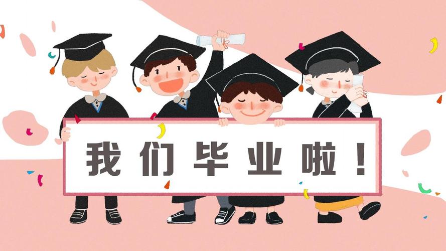 卡通欢乐儿童小清新毕业季青春纪念册【优选ppt可编辑