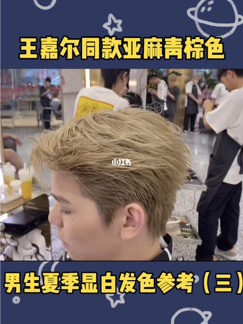 男生夏季发型/王嘉尔同款亚麻青棕色_发型_男士发型_王嘉尔_夏季发型