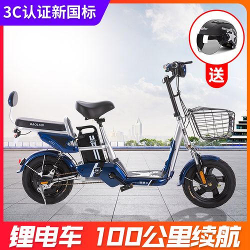 喜欢雅迪电动车48v的还喜欢