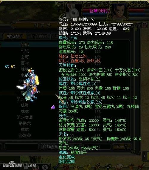 问道全区奇葩宠物大全寻找奇葩之王