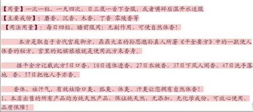 沁飨 透肌香体美体丸 天然草药 不含麝香息肌丸 美体轻体腹部松软