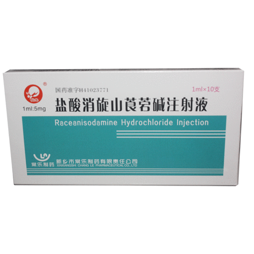 盐酸消旋山莨菪碱注射液