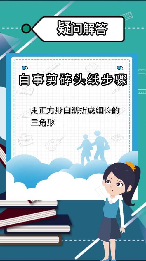 白事剪碎头纸步骤你了解了吗