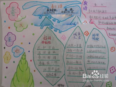 竹节人制作说明书手抄报 制作手抄报