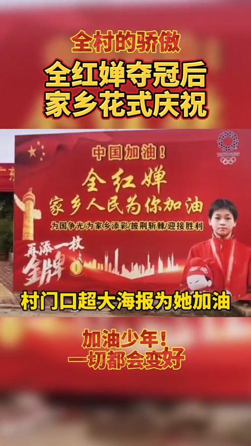 全村的骄傲!