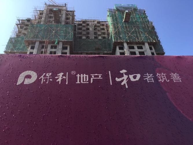 保利地产在京"香谷"系产品全新升级