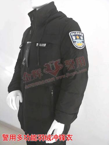 新型特警羽绒冲锋衣公安警用多功能羽绒服交警羽绒执勤服正品警用羽绒