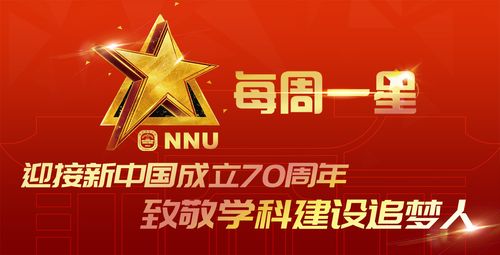 【每周一星】班华:中国心理教育独树一帜的研究者,中国中小学班级教育
