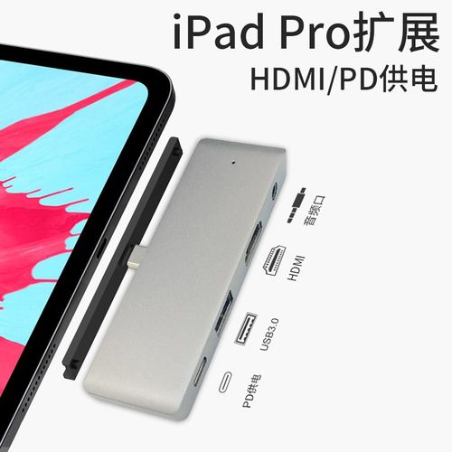 ipadpro2020款,2020款ipadpro ipadpro拓展坞typec桌面扩展坞2020款12.9转换器typc配件tapec转