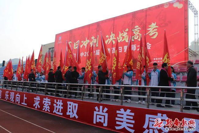 都匀二中黔南田家炳中学举行2022届高考百日誓师大会