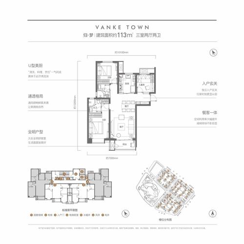 渭南·万科城户型图_荣耀渭南