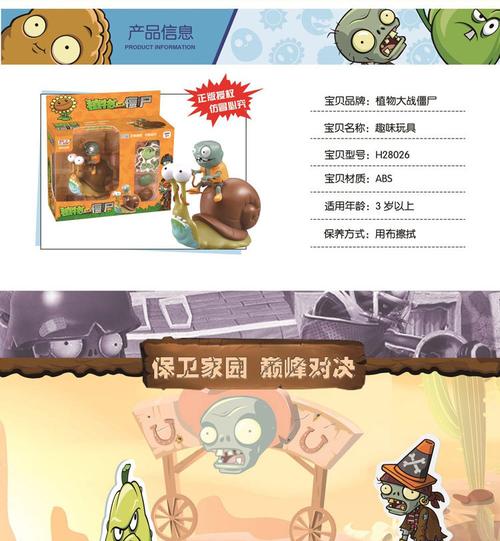骏华正版授权植物大战僵尸玩具蜗牛小鬼僵尸送标靶卡回力一件代发
