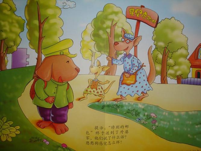 特别的邮包活动反思