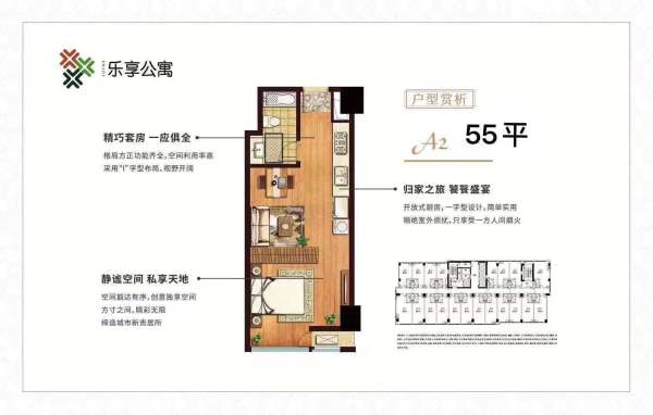 无锡【绿地乐和城公寓】