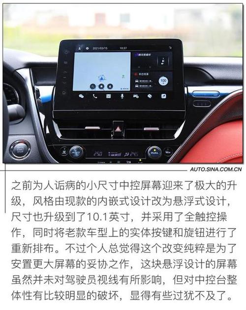 看得见的提升试驾2021款广汽丰田凯美瑞