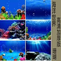 壁画海底世界背水草造景纸装饰景画定做高清水族箱鱼缸背景画贴纸