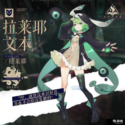 幻书启世录拉莱耶文本怎么样
