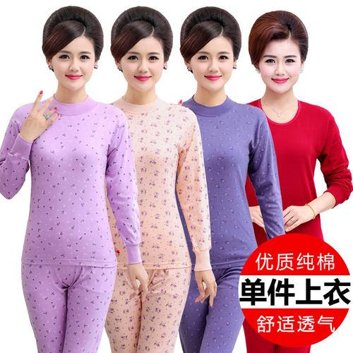 查看淘宝中老年秋衣女单件上衣女纯棉中领圆领薄款棉毛衫全棉保暖内衣