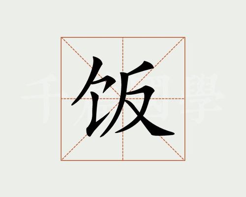 笔画查字