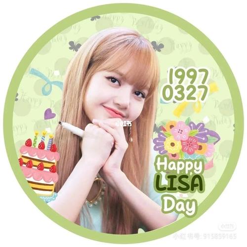 lisa生日应援头像_lisa_生日_头像_lisa生日头像_素材
