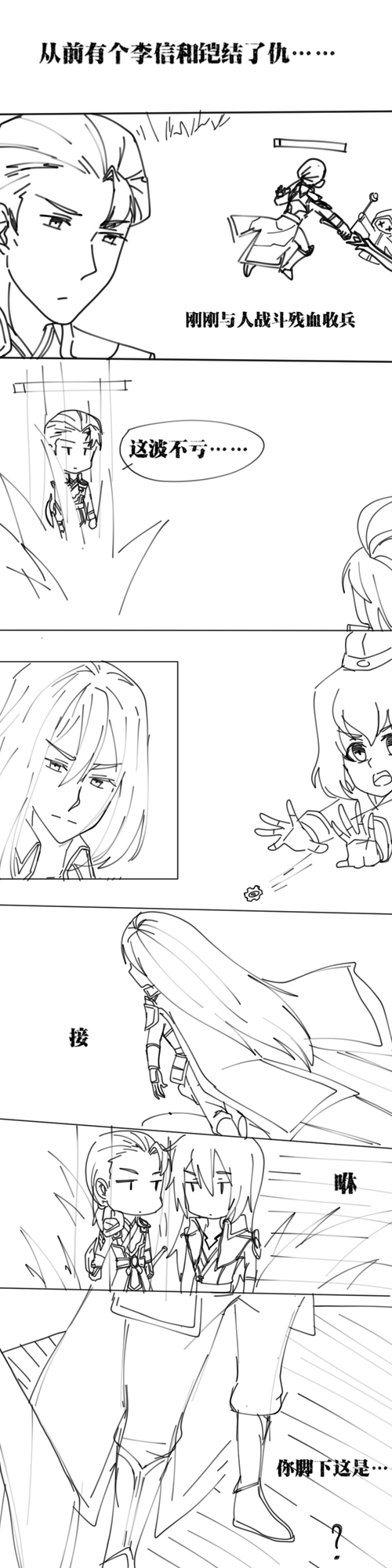 李信是赤赤送的小画,喜欢～王者荣耀 李信王者荣耀李信王者荣耀 李信