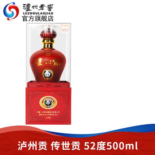 泸州老窖泸州贡52度传世贡8 500ml单瓶白酒礼盒高度结婚婚庆喜酒