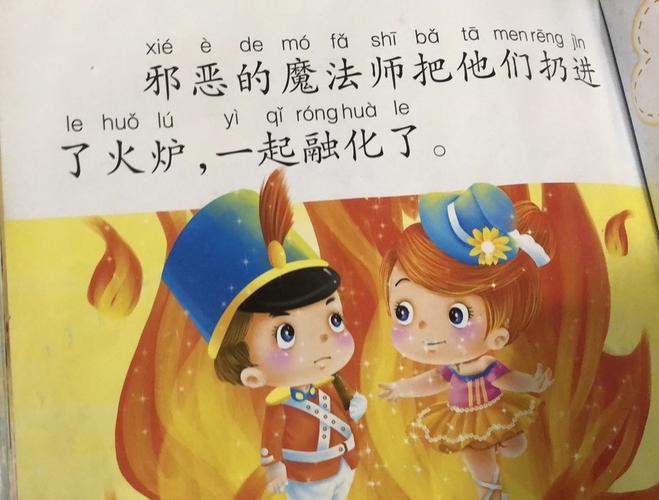 杜曲街道韦村幼儿园春芽一班故事《坚定的锡兵》分享活动(第八期)