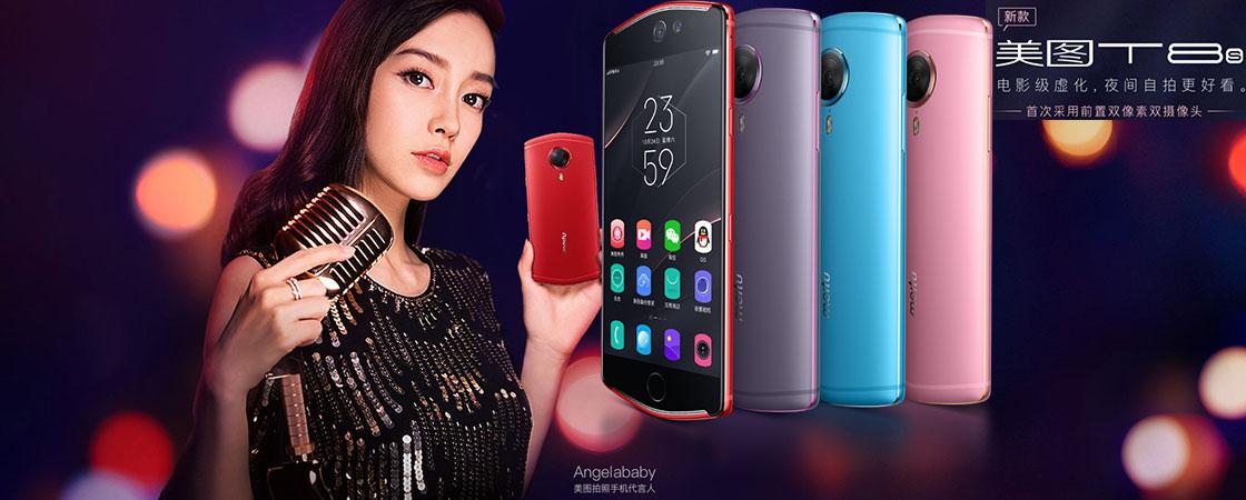 合肥美图t8s如何分期付款购买