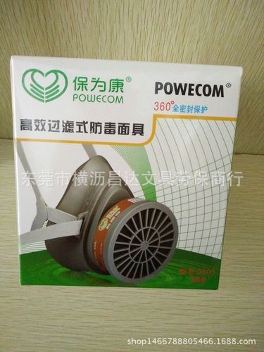 保为康3600高效过滤式防毒面具活性碳化工喷漆烧焊矿井防护面罩