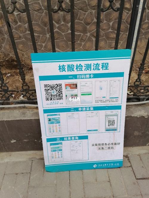 河北石家庄医院97核酸检测流程图_核酸检测_医疗健康_医疗健康其他