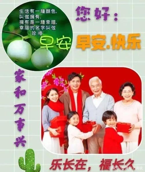 2021年2月10日腊月二十九清晨早上好问候祝福动态表情