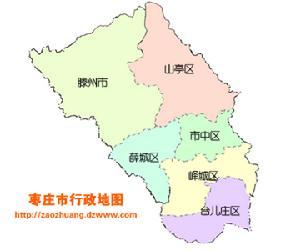 枣庄市行政区划