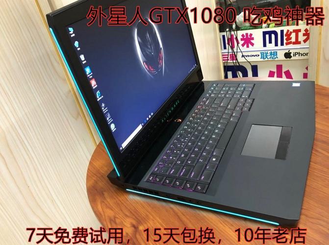 外星人二手17r415r3笔记本电脑i78750hgtx1080独显8g吃鸡笔记本电脑
