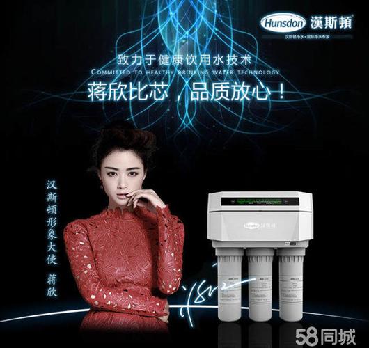 【汉斯顿净水器加盟官网】汉斯顿净水器加盟条件_加盟
