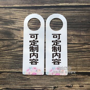 请勿打扰门挂牌定制双面亚克力美容院免打扰提示牌会议中可爱创意 15