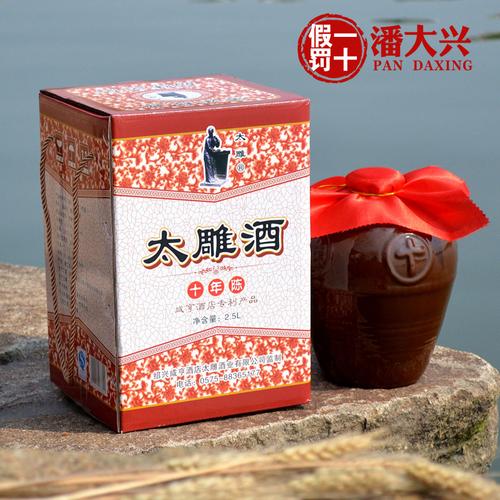 绍兴黄酒 十八年陈酿糯米花雕酒加饭酒 陶瓷坛装5斤半甜型包邮