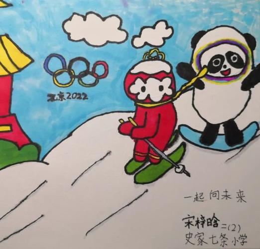 童绘冬奥东城区少年儿童为冬奥助力加油